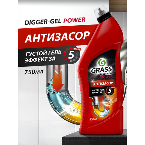 Средство для прочистки канализационных труб 750 мл GRASS DIGGER-GEL POWER, гель, щелочное, 125181 - фото 4