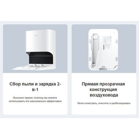 Робот-пылесос XIAOMI Mi Robot Vacuum X10, влажная уборка, контейнер 0,4 л, работа до 180 минут, белый, BHR6068EU - фото 17