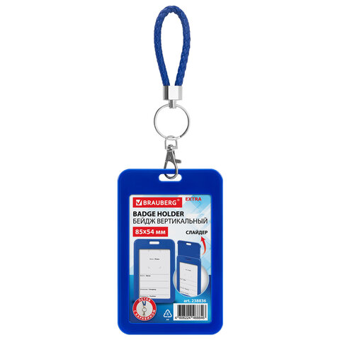 Бейдж вертикальный (85х54 мм), петля с карабином, СЛАЙДЕР, синий, BRAUBERG EXTRA, 238836 - фото 1