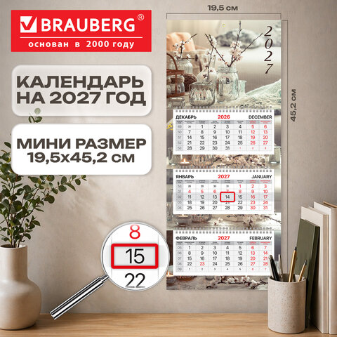 Календарь квартальный 2027 г., 3 блока, 3 гребня, бегунок, офсет, BRAUBERG EXTRA MINI, "Бохо", 118381 - фото 3