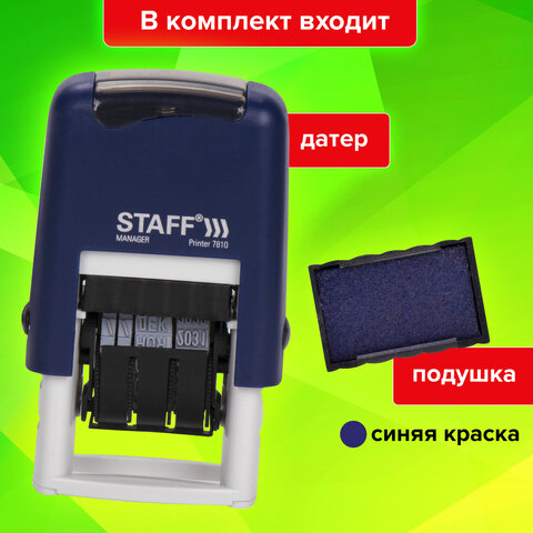 Датер-мини STAFF, месяц буквами, оттиск 22х4 мм, "Printer 7810", 237432 - фото 12