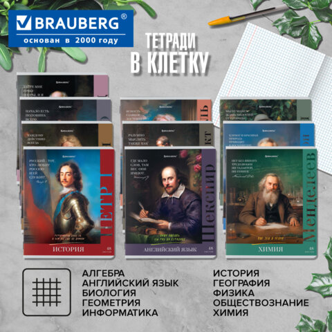 Тетради предметные, КОМПЛЕКТ 12 ПРЕДМЕТОВ, 48 л., глянцевый лак, BRAUBERG, "ВЕЛИКИЕ ЛЮДИ", 405605 - фото 19