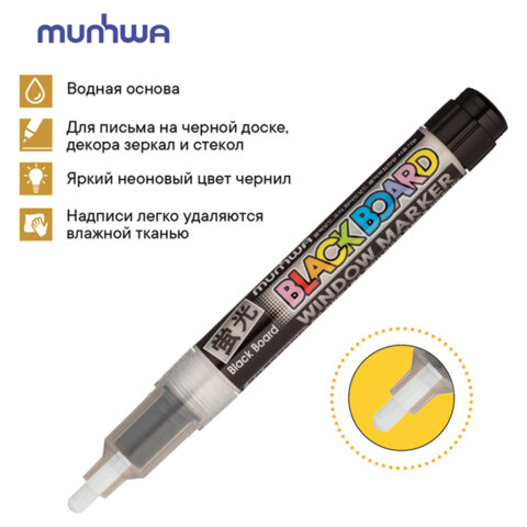 Маркер меловой БЕЛЫЙ, влагостираемый, 3 мм, для гладких поверхностей, MUNHWA "Black Board Marker", BM-05 - фото 4