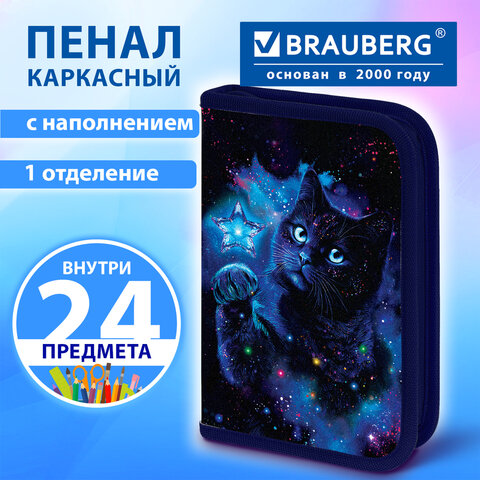 Пенал BRAUBERG с наполнением, 1 отделение, 1 откидная планка, 24 предмета, 21х14 см, "Звездный кот", 274615 - фото 9
