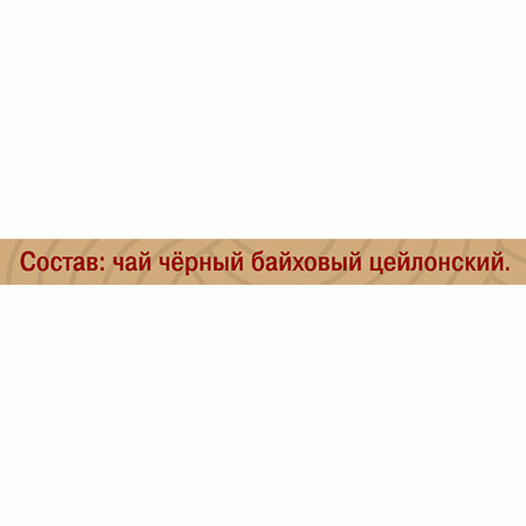 Чай МАЙСКИЙ "Отборный" черный, 100 пакетиков по 2 г, 102224 - фото 4
