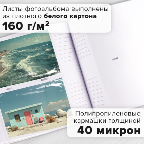 Фотоальбом BRAUBERG на 300 фото 10х15 см, под кожу, бумажные страницы, бокс, белый+золото, 391117 - фото 13