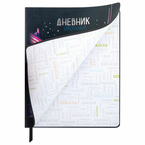 Дневник 1-11 класс 48 л., кожзам (гибкая), печать, фольга, BRAUBERG, "Девушка", 106920 - фото 2