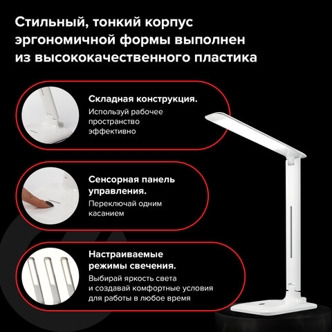Настольная лампа / светильник SONNEN BR-889, на подставке, светодиодная, 8 Вт, белый, 236662 - фото 12
