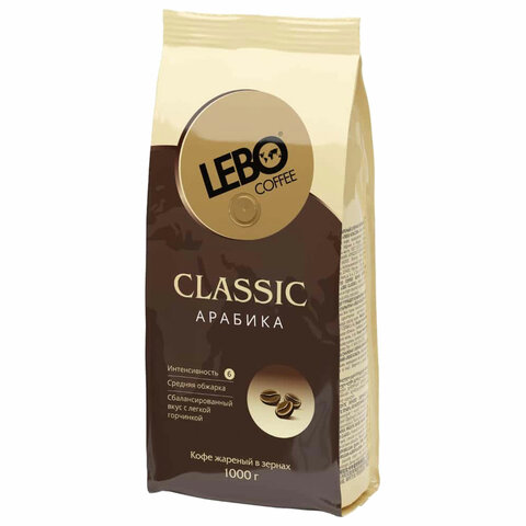 Кофе в зернах LEBO "Classic" 1 кг, арабика 100% - фото 1