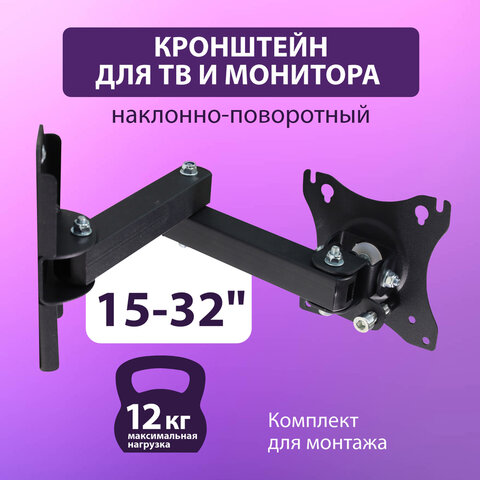 Кронштейн для монитора и ТВ К-611, до 12 кг, VESA 75х75-100х100, 15"-32", РЭМО, 4603225027652, 960127 - фото 5
