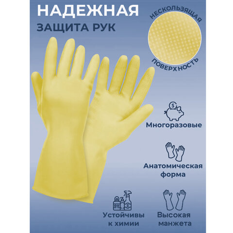 Перчатки МНОГОРАЗОВЫЕ латексные SUPER СИЛА СВЕРХПРОЧНЫЕ, бежевые, размер M (средний), вес 96 г, Komfi, ADM, 20073 - фото 8