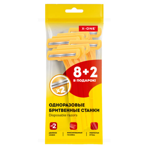 Бритвенные станки одноразовые, 2 лезвия, фиксированная головка, 10 штук, желтый, X-ONE (ИКС-УАН), 700027 - фото 1