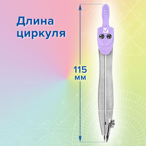 Готовальня BRAUBERG SCHOOL KIT, 8 предметов, циркуль 115 мм, чертежные принадлежности, лавандовый цвет, 210703 - фото 18
