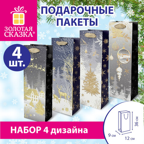 Пакет подарочный под бутылку, НАБОР 4 шт., новогодний, 12x9x36 см, №1, фольга, ЗОЛОТАЯ СКАЗКА, 592135 - фото 11