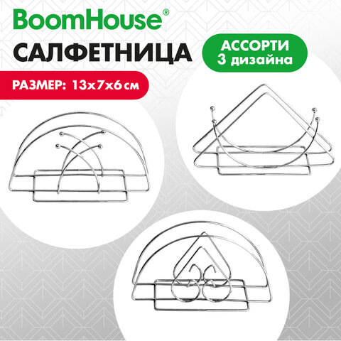 Салфетница 13х7х6 см, ассорти 3 дизайна, хром, металл, BOOMHOUSE (БУМХАУС) BASIC, 701121 - фото 5