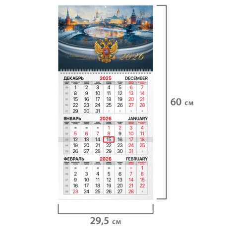 Календарь квартальный на 2026 г., 1 блок, 1 гребень, бегунок, офсет, BRAUBERG, "Великая Россия", 116738 - фото 2