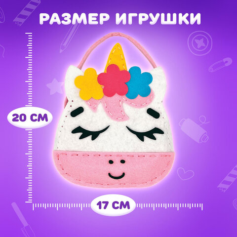 Набор для шитья сумочки из фетра "Единорожка", ЮНЛАНДИЯ, 664494 - фото 10