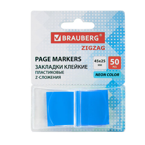 Закладки клейкие Z-сложения, неоновые голубые, BRAUBERG ZigZag, 45х25 мм, 50 шт., в диспенсере, 116679 - фото 1