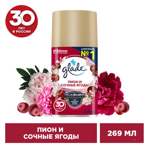 Сменный баллон 269 мл, GLADE "Пион и сочные ягоды" для автоматических освежителей, 864977 - фото 3