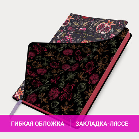 Ежедневник датированный 2026 А5 138x213 мм, BRAUBERG "Vista", под кожу, гибкий, "Pomegranate", 117449 - фото 13