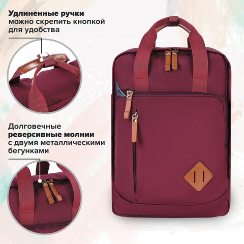 Рюкзак BRAUBERG FRIENDLY универсальный с длинными ручками, бордовый, 37х26х13 см, 270090 - фото 17