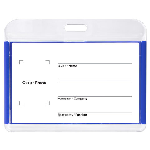 Бейдж горизонтальный для пропуска и ID-карт, 54х85 мм, синий, BRAUBERG ULTRA, 238914 - фото 2