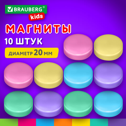Магниты 20 мм, НАБОР 10 шт., "MACAROONS", BRAUBERG KIDS, блистер, 272520 - фото 7