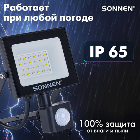 Прожектор светодиодный с датчиком движения 20 Вт, 6500 К, 1600 Лм, 20 м2, IP65, 122х146х51 мм, черный, SONNEN, 238416 - фото 9