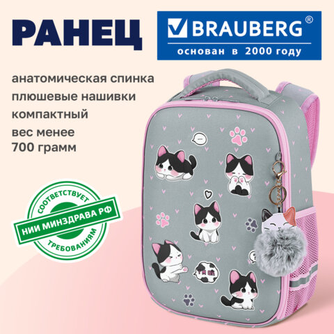 Ранец BRAUBERG LIGHT, 1 отделение, с брелоком, "Играющие котики", плюшевые нашивки, 36х26х13 см, 272030 - фото 10