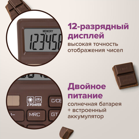 Калькулятор настольный BRAUBERG CH-12-BR (153х103 мм),12 разрядов, двойное питание, коричневый, 272961 - фото 11