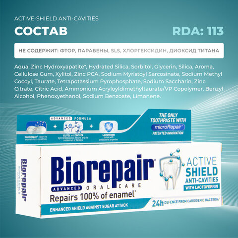 Зубная паста 75 мл BIOREPAIR "Pro active shield", активная защита зубов, ИТАЛИЯ, GA1766300 - фото 5
