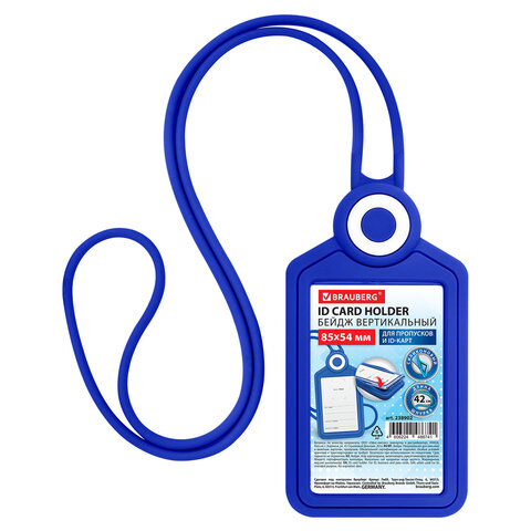 Бейдж вертикальный для пропуска и ID-карт, СИЛИКОНОВЫЙ, 85х54 мм, шнурок 42 см, синий, BRAUBERG, 238902 - фото 1