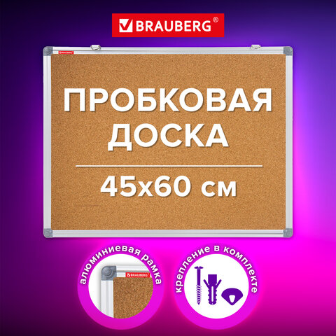 Доска пробковая для объявлений 45х60 см, алюминиевая рамка, BRAUBERG Extra, 238307 - фото 11