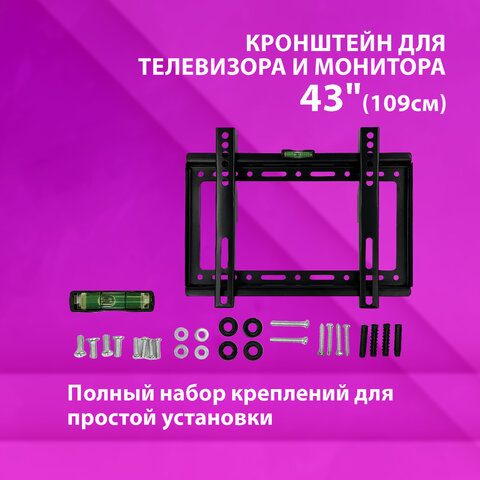 Кронштейн-крепление для ТВ К-314, до 25 кг, VESA 75х75-200х200, 14"-43", РЭМО 4603225028826, 960139 - фото 6