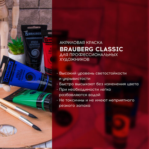 Краски акриловые художественные BRAUBERG ART CLASSIC, НАБОР 6 цветов по 75 мл, в тубах, 191121 - фото 10