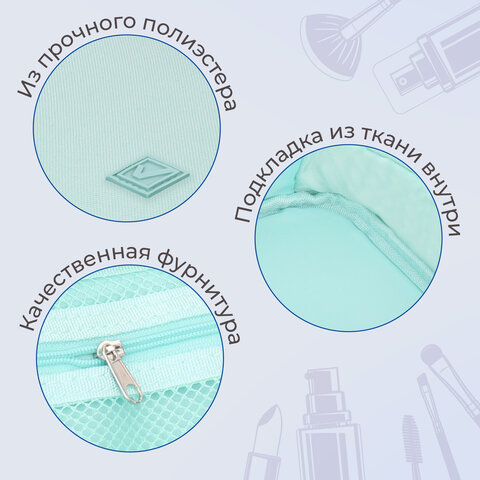 Пенал-косметичка BRAUBERG БОЛЬШОЙ, 1 отделение, 1 откидная планка, ткань, 21x15x6 см, "Mint", 270705 - фото 9