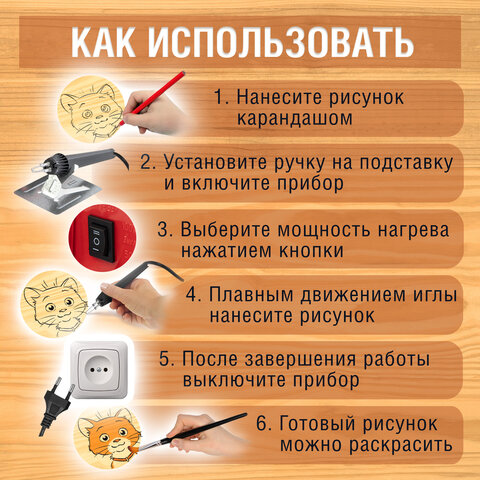 Прибор для выжигания по дереву ЭВД 20/220 "АЖУР", два режима мощности, BRAUBERG, 152476 - фото 12