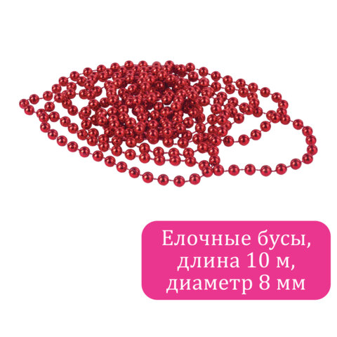 Бусы ёлочные "ШАРИКИ", диаметр 8 мм, 10 м, КРАСНЫЕ, пластик, ПВХ-бокс, ЗОЛОТАЯ СКАЗКА, 592907 - фото 2