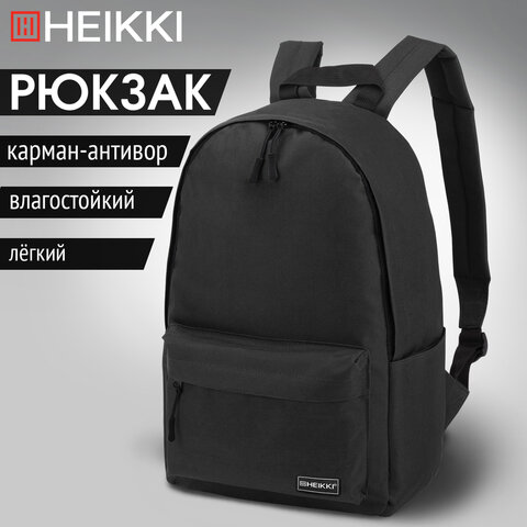 Рюкзак HEIKKI POSITIVE (ХЕЙКИ) универсальный, карман-антивор, Black, 42х28х14 см, 272551 - фото 11