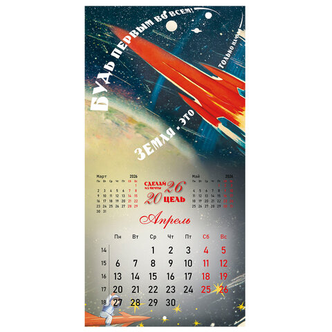 Календарь настенный перекидной 2026 г., BRAUBERG, 12 листов, 28,5х28,5 см, "Советские открытки", 116933 - фото 7