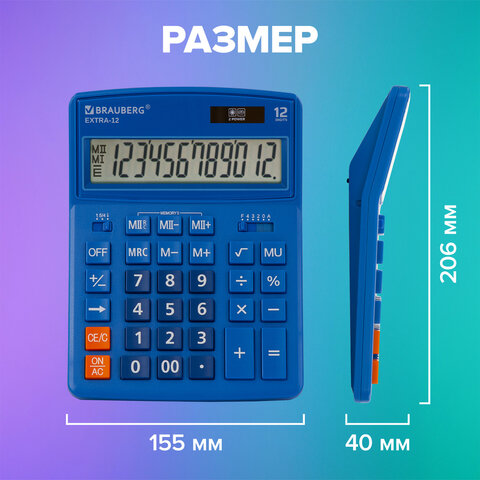 Калькулятор настольный BRAUBERG EXTRA-12-BU (206x155 мм), 12 разрядов, двойное питание, СИНИЙ, 250482 - фото 16
