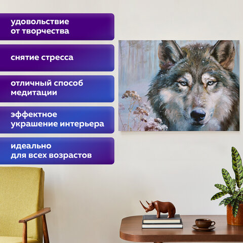 Картина стразами (алмазная мозаика) 30х40 см, ОСТРОВ СОКРОВИЩ "Волк", без подрамника, 662565 - фото 13