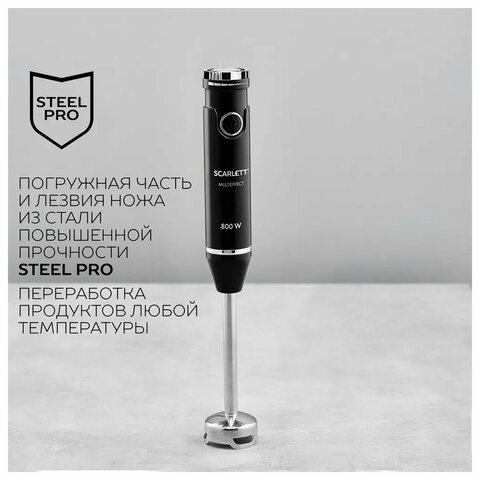 Блендер погружной SCARLETT SC-HB42M49, 800Вт, 14 скоростей, 4 насадки, стакан, черный - фото 13