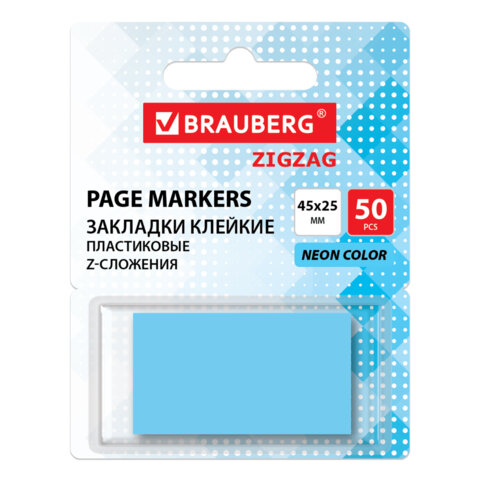 Закладки клейкие Z-сложения, неоновые голубые, BRAUBERG ZigZag, 45х25 мм, 50 шт., в диспенсере, 116679 - фото 1