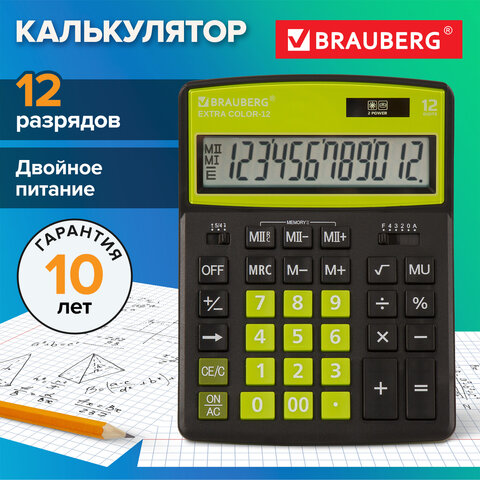Калькулятор настольный BRAUBERG EXTRA COLOR-12-BKLG (206x155 мм), 12 разрядов, двойное питание, ЧЕРНО-САЛАТОВЫЙ, 250477 - фото 13