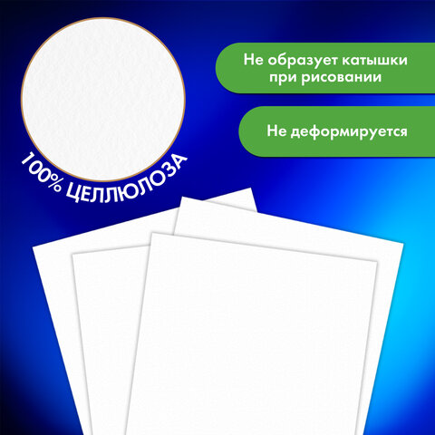 Бумага для смешанных техник (акварель/карандаш/пастель) MixMedia, 200 г/м2, А4, 40 л. в коробе, BRAUBERG ART CLASSIC, "Море", 116964 - фото 5