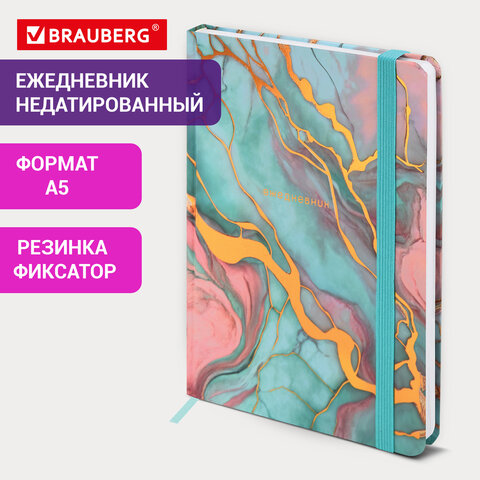 Ежедневник недатированный с резинкой А5 145х203 мм, BRAUBERG, твердый, фольга, 128 л., "Marble", 116292 - фото 12