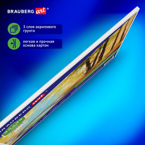Холст на картоне BRAUBERG ART CLASSIC, 25*35см, грунтованный, 100% хлопок, мелкое зерно, 190620 - фото 7