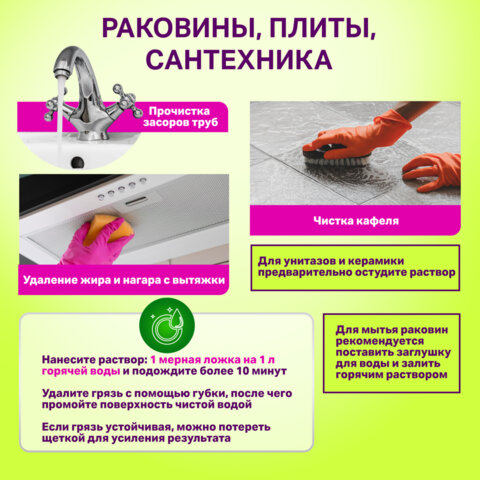 Средство универсальное чистящее пятновыводитель очиститель для всего "20 в 1" LAIMA EXPERT, 850 г, 608744 - фото 7