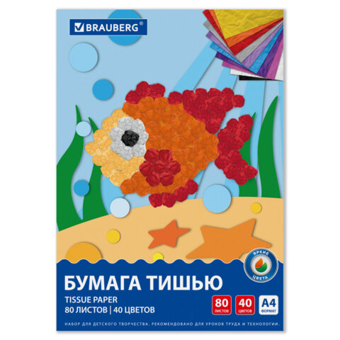 Цветная бумага ТИШЬЮ 17 г/м2, А4 (210х297 мм), 80 листов, 40 цветов в папке, BRAUBERG, 116499 - фото 1